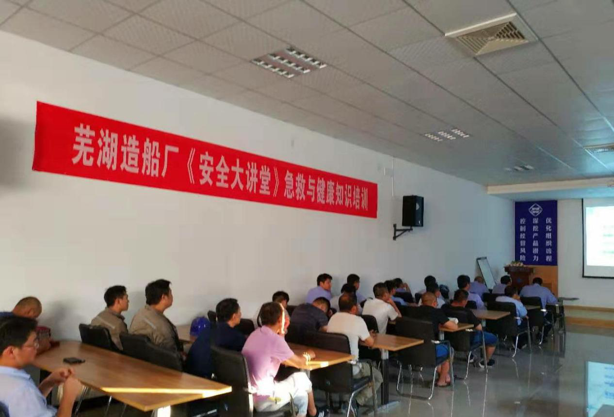 第45頁_公司動態(tài)_新聞中心_蕪湖造船廠有限公司