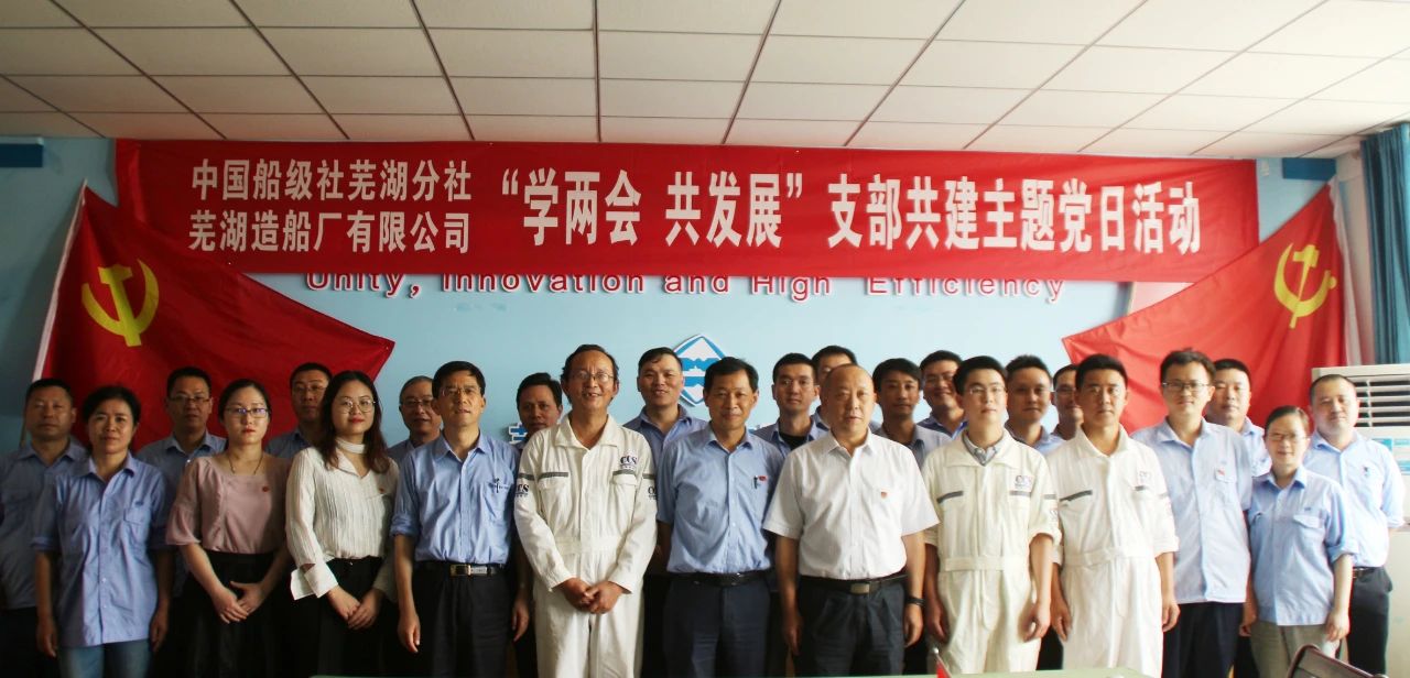 第36頁_公司動態(tài)_新聞中心_蕪湖造船廠有限公司
