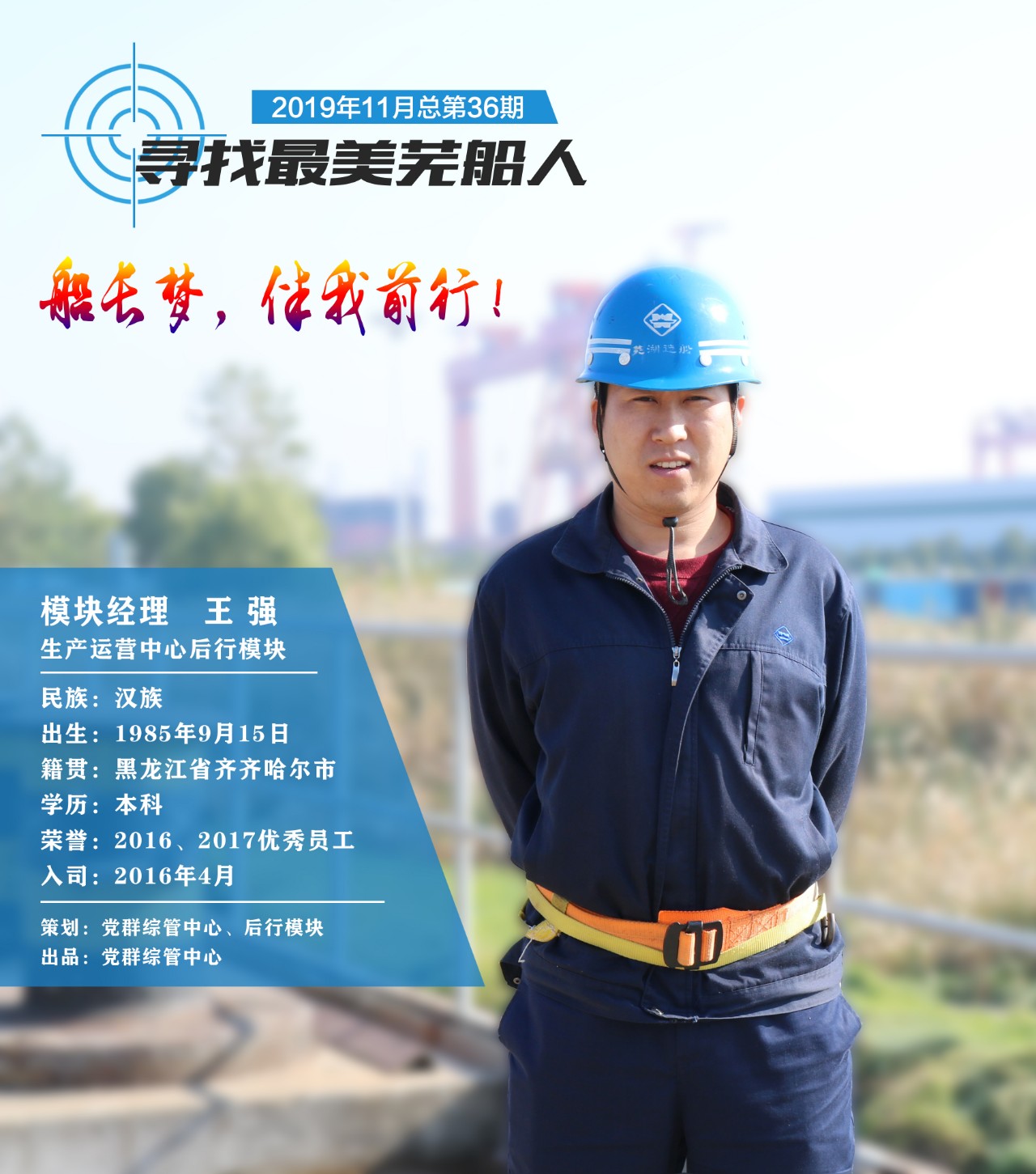 第40頁_公司動(dòng)態(tài)_新聞中心_蕪湖造船廠有限公司