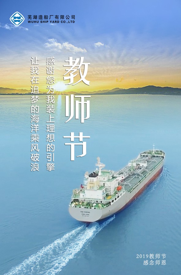 第44頁(yè)_公司動(dòng)態(tài)_新聞中心_蕪湖造船廠有限公司