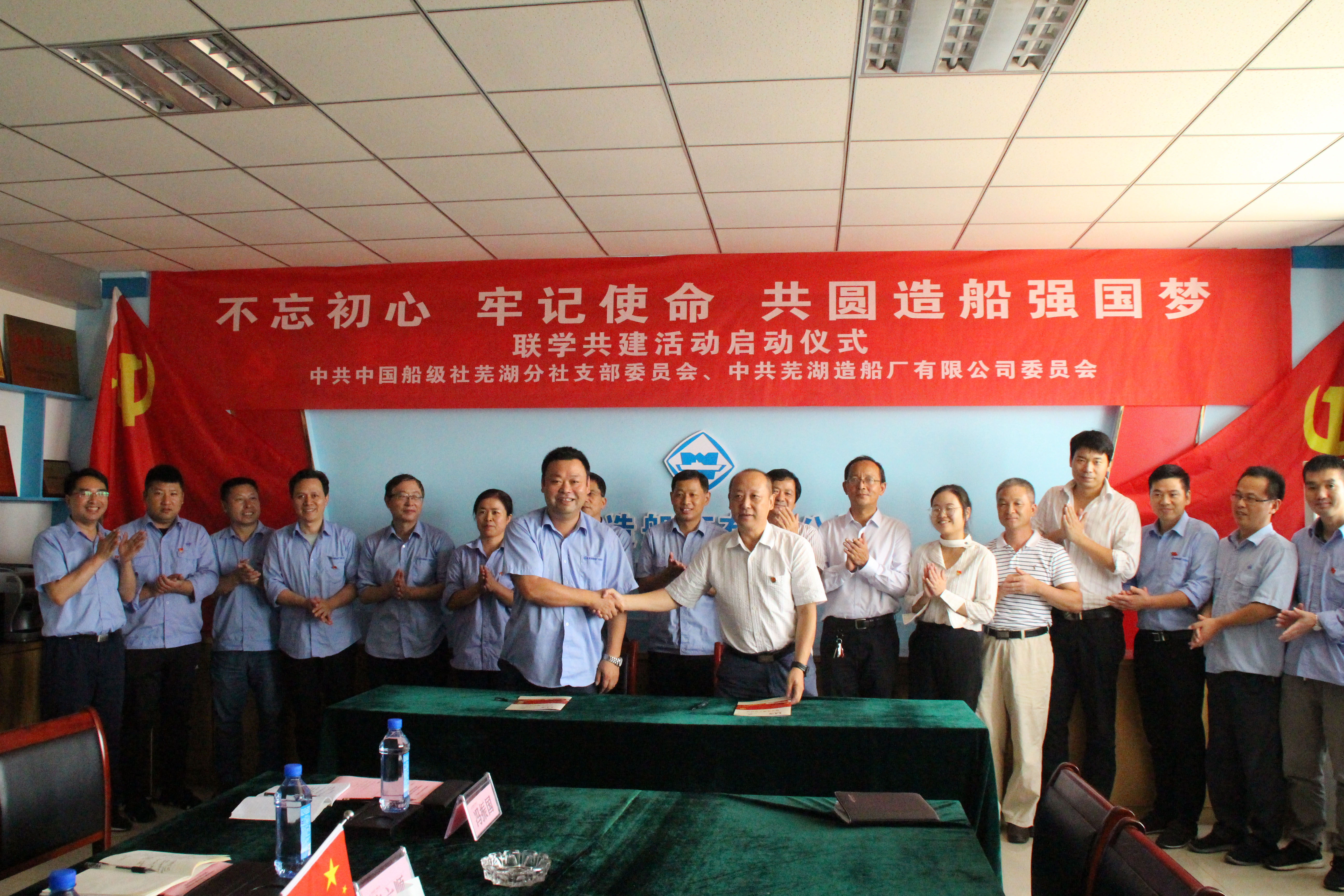 第44頁(yè)_公司動(dòng)態(tài)_新聞中心_蕪湖造船廠有限公司