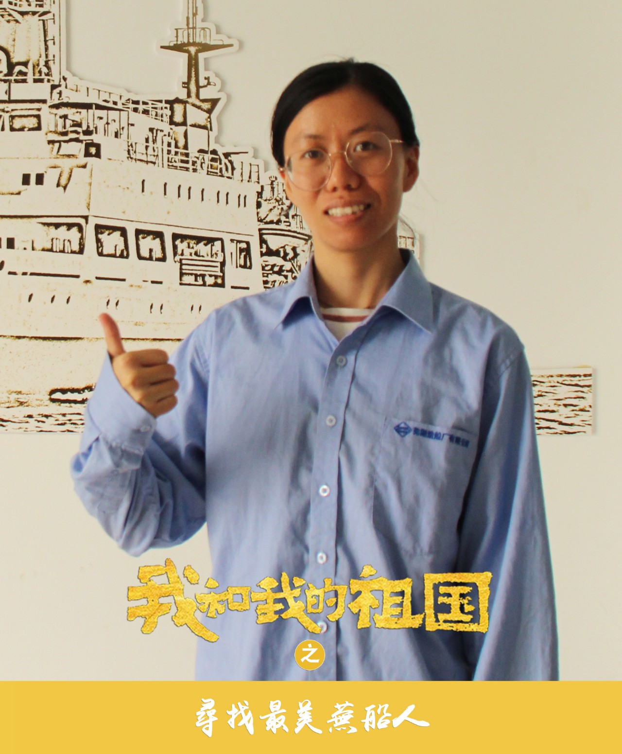 第43頁_公司動態(tài)_新聞中心_蕪湖造船廠有限公司