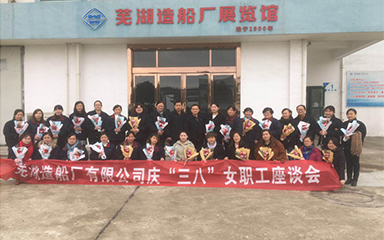 第51頁_公司動態(tài)_新聞中心_蕪湖造船廠有限公司