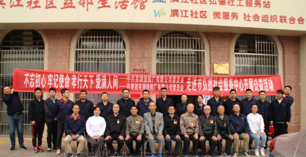 第42頁(yè)_公司動(dòng)態(tài)_新聞中心_蕪湖造船廠有限公司