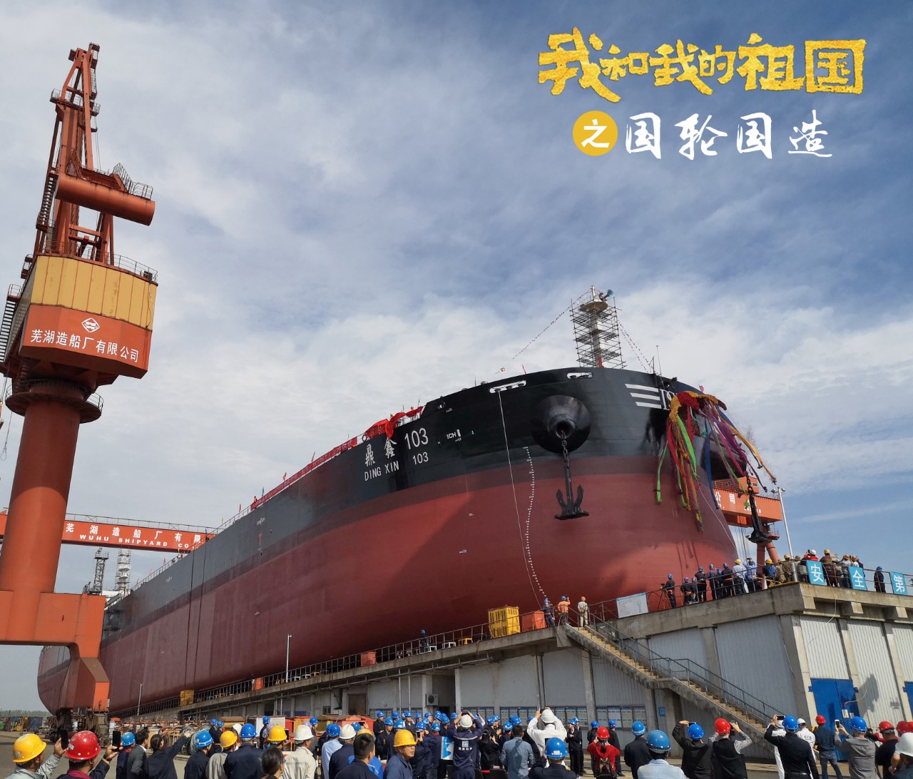 第42頁(yè)_公司動(dòng)態(tài)_新聞中心_蕪湖造船廠有限公司