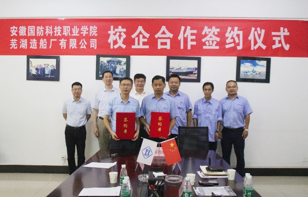 第35頁_公司動(dòng)態(tài)_新聞中心_蕪湖造船廠有限公司