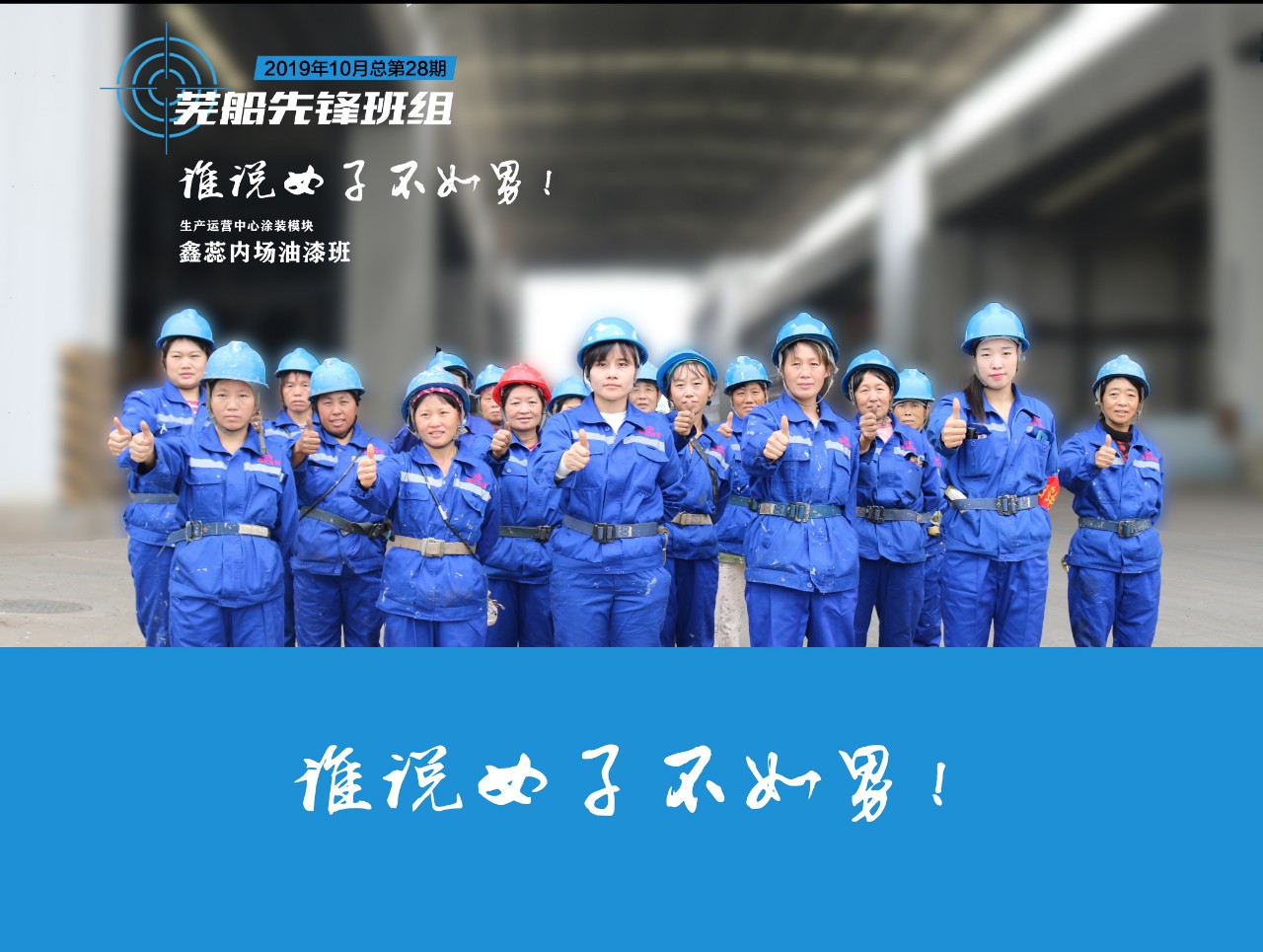 第42頁(yè)_公司動(dòng)態(tài)_新聞中心_蕪湖造船廠有限公司