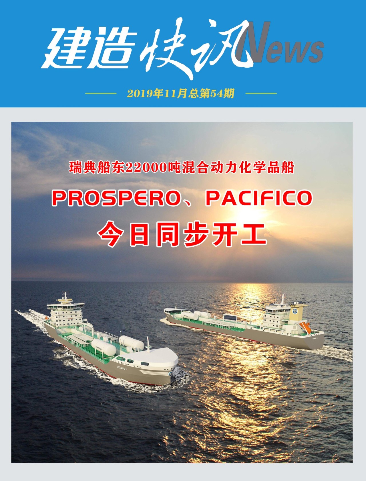 第40頁_公司動(dòng)態(tài)_新聞中心_蕪湖造船廠有限公司