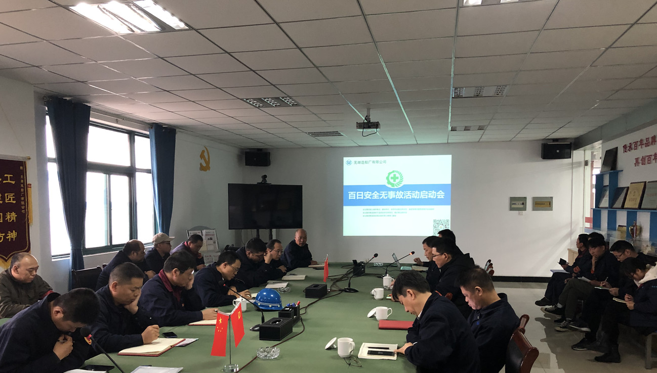第40頁_公司動(dòng)態(tài)_新聞中心_蕪湖造船廠有限公司