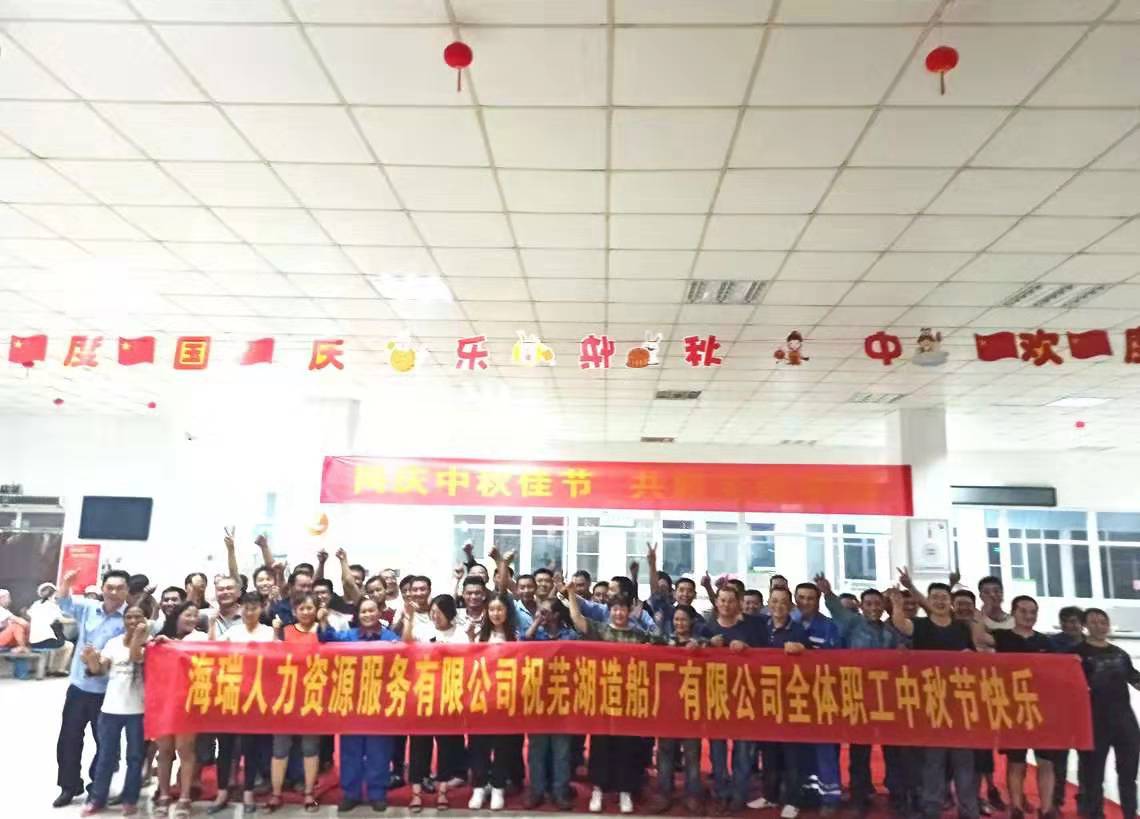 第44頁(yè)_公司動(dòng)態(tài)_新聞中心_蕪湖造船廠有限公司