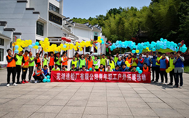 第49頁(yè)_公司動(dòng)態(tài)_新聞中心_蕪湖造船廠有限公司