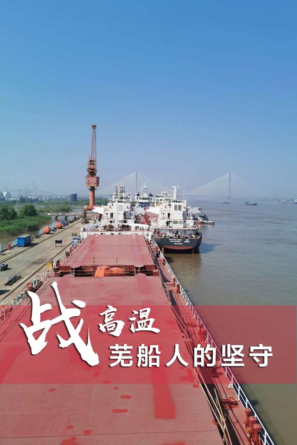 第35頁_公司動(dòng)態(tài)_新聞中心_蕪湖造船廠有限公司