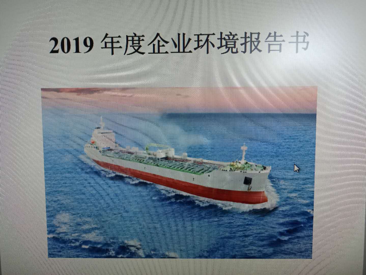 第37頁_公司動態(tài)_新聞中心_蕪湖造船廠有限公司