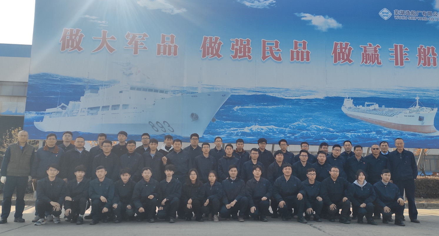 第40頁_公司動(dòng)態(tài)_新聞中心_蕪湖造船廠有限公司