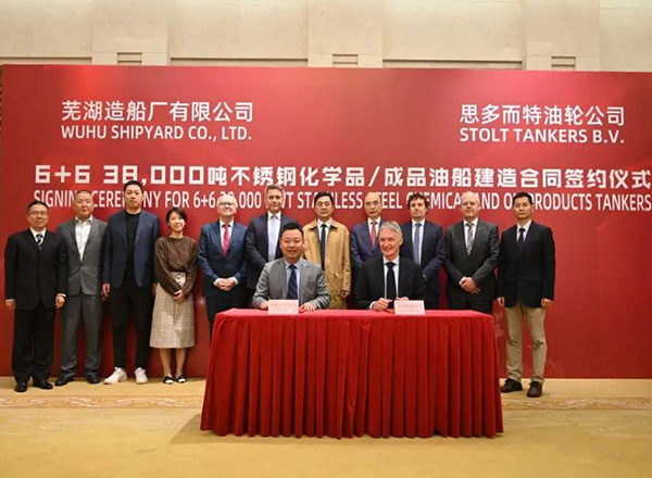 第19頁(yè)_公司動(dòng)態(tài)_新聞中心_蕪湖造船廠有限公司