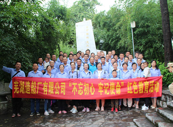 第46頁(yè)_公司動(dòng)態(tài)_新聞中心_蕪湖造船廠有限公司