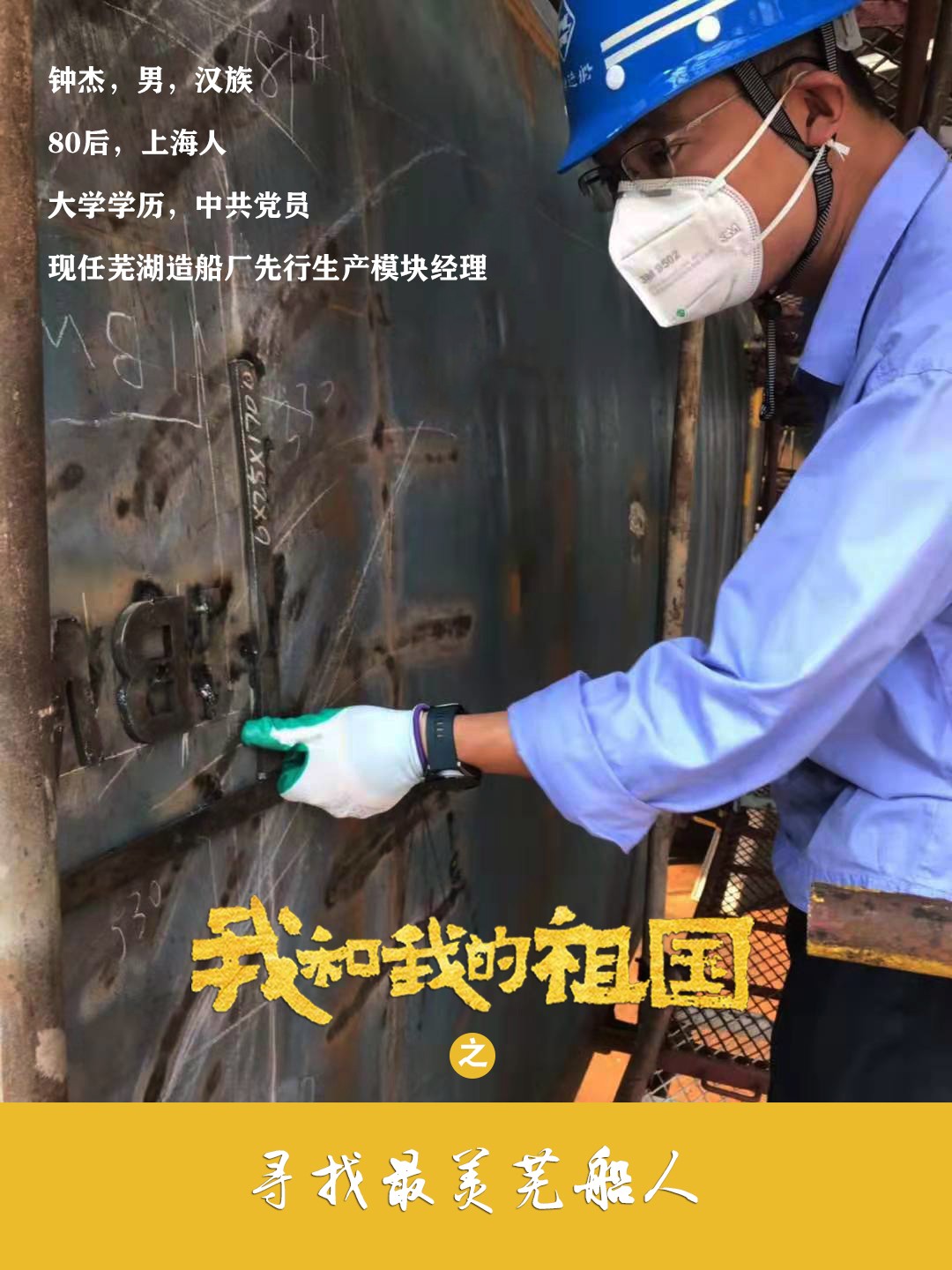 第42頁(yè)_公司動(dòng)態(tài)_新聞中心_蕪湖造船廠有限公司