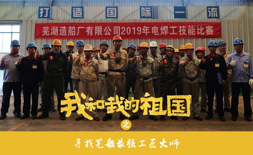 第42頁(yè)_公司動(dòng)態(tài)_新聞中心_蕪湖造船廠有限公司