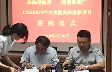 第50頁(yè)_公司動(dòng)態(tài)_新聞中心_蕪湖造船廠有限公司