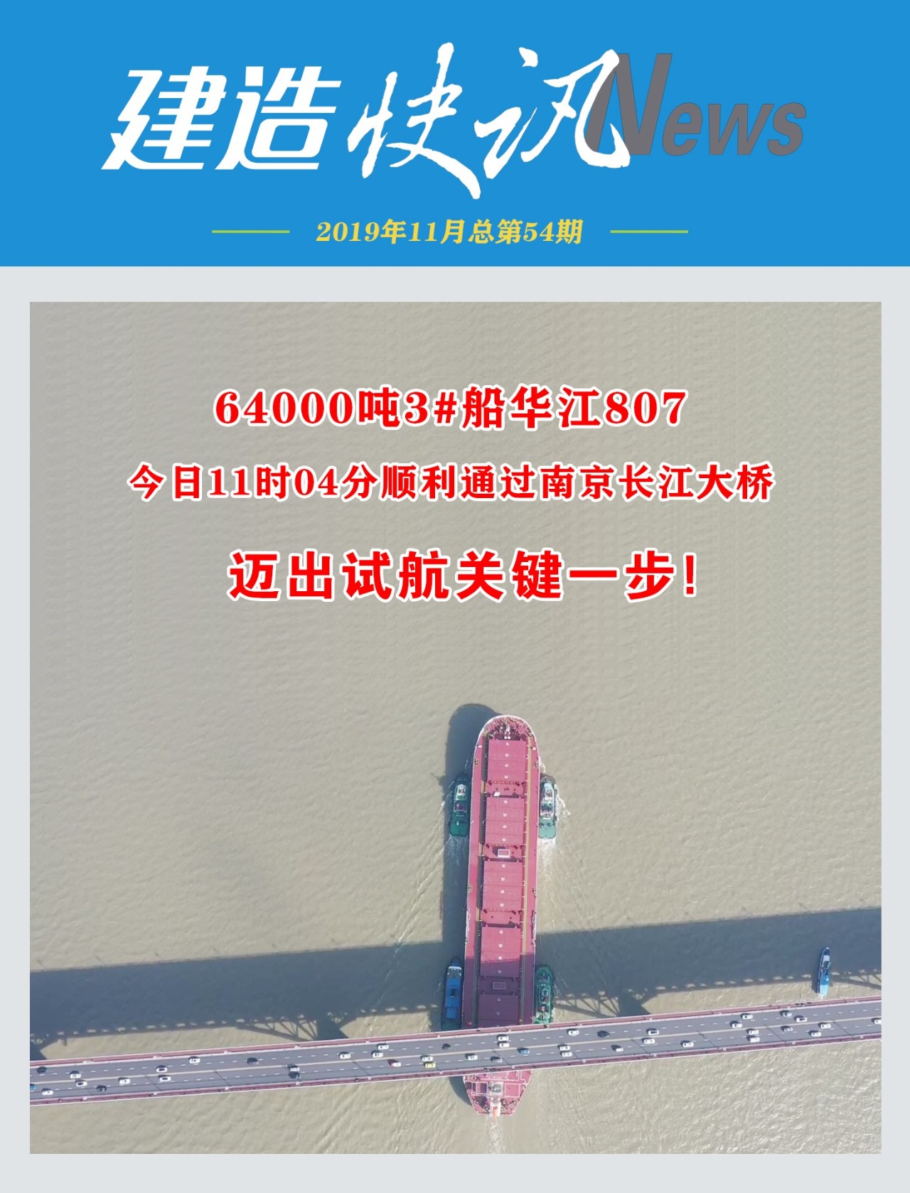 第40頁_公司動(dòng)態(tài)_新聞中心_蕪湖造船廠有限公司