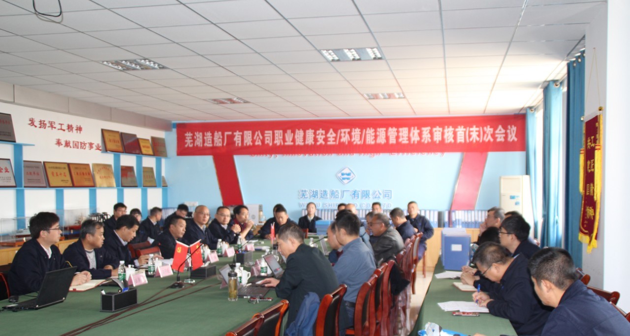 第51頁_公司動態(tài)_新聞中心_蕪湖造船廠有限公司