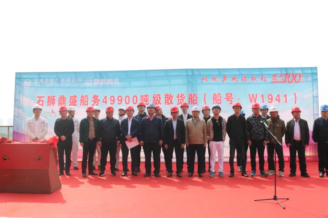第32頁_公司動態(tài)_新聞中心_蕪湖造船廠有限公司