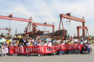 第30頁_公司動態(tài)_新聞中心_蕪湖造船廠有限公司