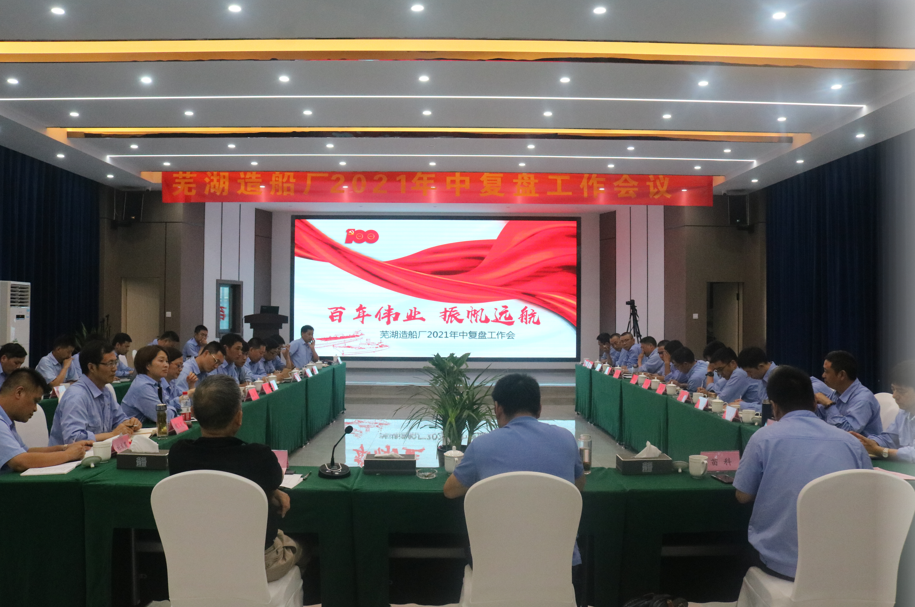 第29頁_公司動態(tài)_新聞中心_蕪湖造船廠有限公司