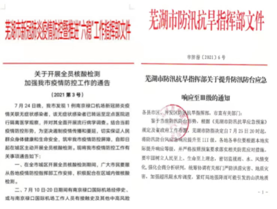 第29頁_公司動態(tài)_新聞中心_蕪湖造船廠有限公司