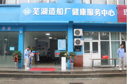 第28頁(yè)_公司動(dòng)態(tài)_新聞中心_蕪湖造船廠有限公司