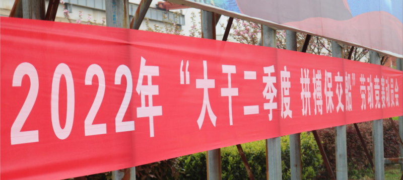 第27頁_公司動態(tài)_新聞中心_蕪湖造船廠有限公司