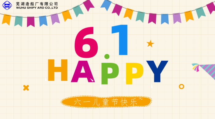 第26頁(yè)_公司動(dòng)態(tài)_新聞中心_蕪湖造船廠有限公司
