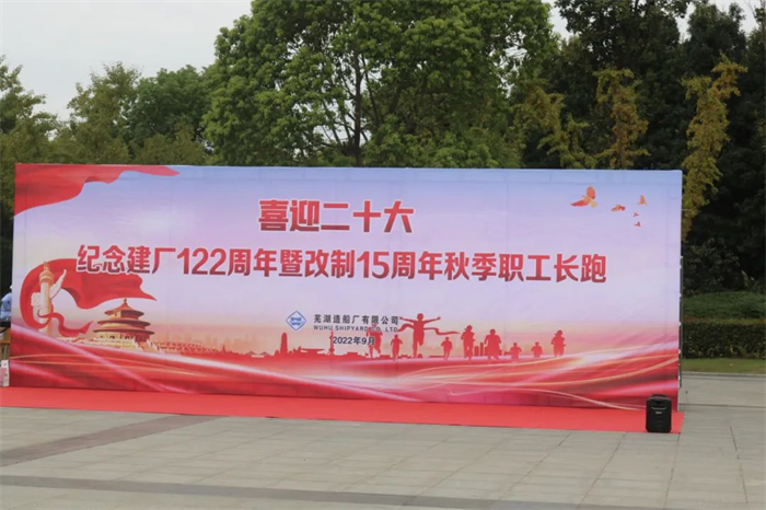 第24頁_公司動(dòng)態(tài)_新聞中心_蕪湖造船廠有限公司