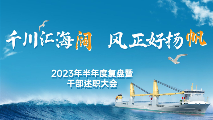 第20頁(yè)_公司動(dòng)態(tài)_新聞中心_蕪湖造船廠有限公司