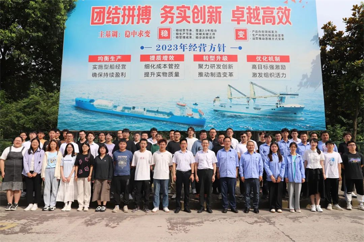 第20頁(yè)_公司動(dòng)態(tài)_新聞中心_蕪湖造船廠有限公司