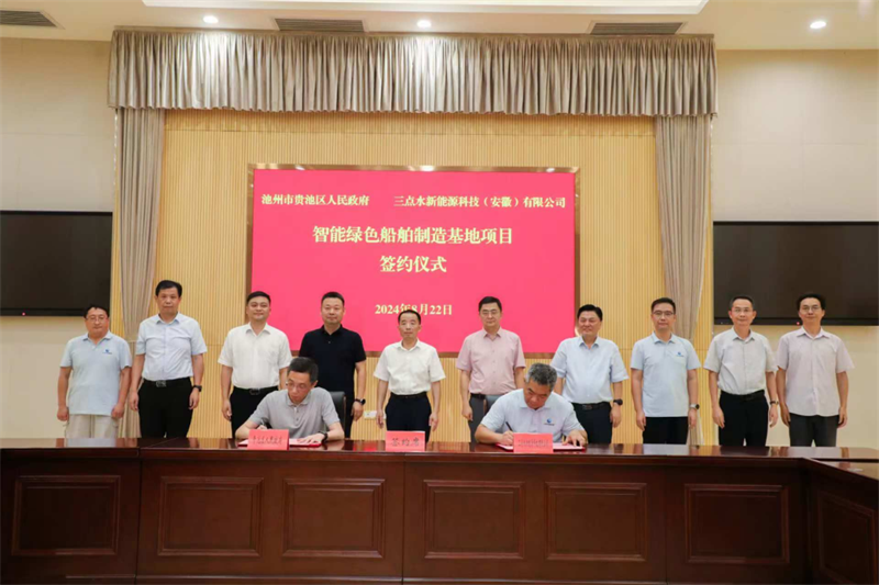 第11頁_公司動態(tài)_新聞中心_蕪湖造船廠有限公司