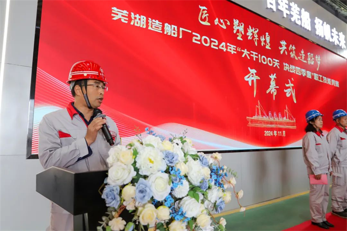 第8頁_公司動態(tài)_新聞中心_蕪湖造船廠有限公司