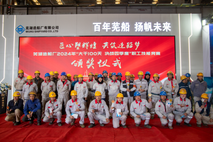 第6頁_公司動態(tài)_新聞中心_蕪湖造船廠有限公司
