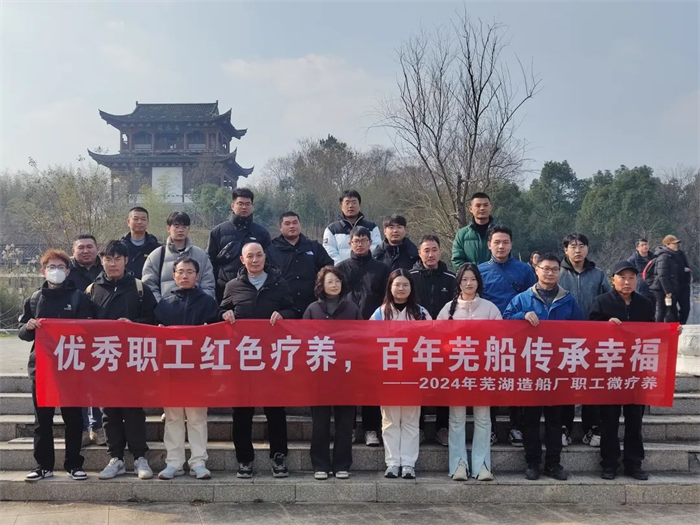 第6頁_公司動態(tài)_新聞中心_蕪湖造船廠有限公司