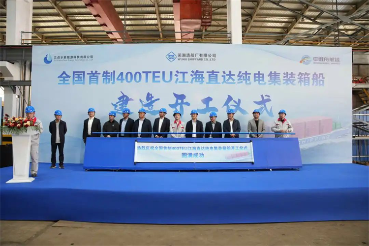 第3頁_公司動態(tài)_新聞中心_蕪湖造船廠有限公司