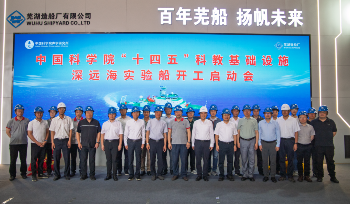 公司動態(tài)_新聞中心_蕪湖造船廠有限公司