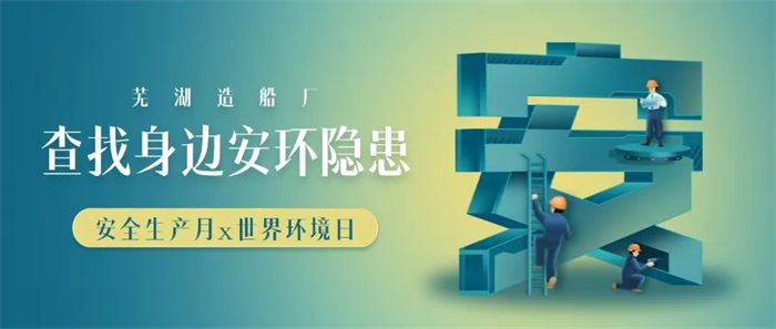 公司動態(tài)_新聞中心_蕪湖造船廠有限公司